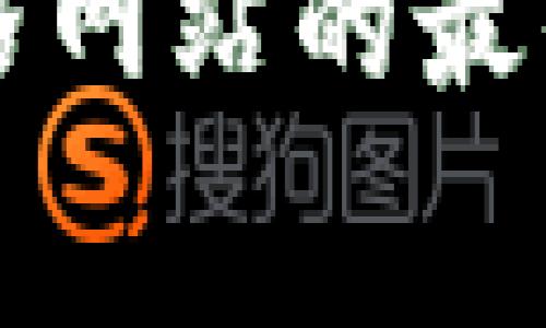 免费下载虚拟币价格网站的最佳选择及其使用指南