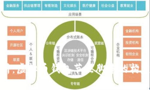 深入解析：虚拟币钱包节点脚本的构建与管理