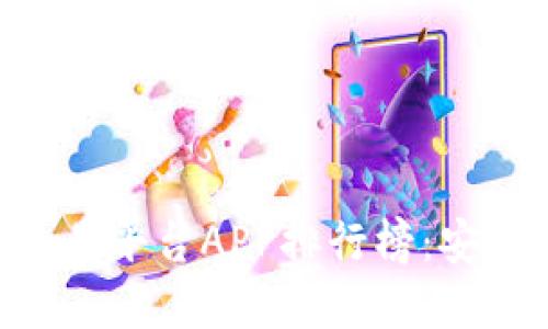 2023年最佳虚拟币交易平台APP排行榜：安全、便捷、用户体验优先