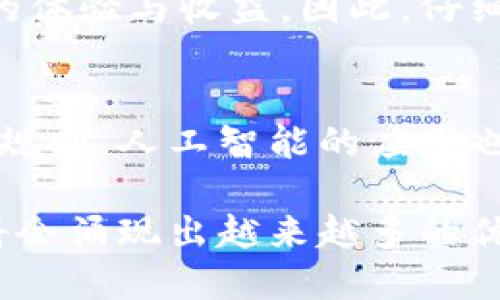jiaoti最值得信赖的虚拟币软件下载官网推荐/jiaoti  
虚拟币, 软件下载, 官网/guanjianci

引言：虚拟币的崛起与软件下载的重要性
随着数字货币的快速发展，越来越多的人开始关注虚拟币的投资与交易。而在这个过程中，安全、便捷的软件下载成为用户获取虚拟币的重要途径之一。市场上存在着形形色色的虚拟币软件，但并非所有软件都是安全可靠的。因此，选择一个值得信赖的虚拟币软件下载官网显得尤为重要。

虚拟币软件下载的安全性问题
在虚拟币的世界中，安全性始终是一个不容忽视的话题。网络交易的便利性常常伴随着风险，许多用户在选择下载软件时面临着被骗或信息泄露的隐患。因此，在下载任何虚拟币软件之前，确保其官网的安全性至关重要。通常，正规的官网会有 HTTPS 加密协议，显示其网站安全性；同时，用户评价以及软件的历史背景也是判断的一个重要因素。

软件下载的基本步骤
找到一个值得信赖的官网后，下载虚拟币软件的步骤通常如下：
ol
    listrong访问官网下载链接：/strong打开浏览器，输入官网地址，确保是正确的网址。/li
    listrong选择合适的版本：/strong根据自己的设备类型（例如 Windows, Mac, 移动设备等）选择适合的下载版本。/li
    listrong下载软件：/strong点击下载按钮，等待软件包下载完成。/li
    listrong安装软件：/strong运行下载的安装包，按照指导进行安装。/li
    listrong创建账户：/strong安装完成后，通过注册账户来确保软件的使用安全。/li
/ol

评估虚拟币软件下载官网的标准
为了确保用户能够找到一个最优质的官网，以下是几个评估标准：
ul
    listrong官网的用户体验：/strong的界面、直观的操作流程都是评估官网质量的重要衡量指标。/li
    listrong社区反馈：/strong在各种论坛或社交平台上查找其他用户的反馈，可以了解软件的真实使用情况。/li
    listrong更新与维护：/strong定期更新的软件展现了开发团队对产品的重视程度，能够及时修复漏洞与安全问题。/li
/ul

详细介绍：推荐的虚拟币软件下载官网
在网络上，有几家知名的虚拟币软件下载官网值得用户关注。以下详细介绍几家备受欢迎的平台：

h41. Coinbase/h4
Coinbase 是全球最大的数字货币交易平台之一。用户不仅可以在这里购买、出售和存储虚拟币，还能下载 Coinbase APP。其官网提供了清晰的信息和用户友好的体验，让初学者也能快速上手。安全性方面，Coinbase 配备了高水平的安全保护机制，保障用户资金的安全。

h42. Binance/h4
Binance 提供全球领先的交易服务，软件的下载与使用也非常简单。其官网界面设计简约，用户可以快速找到所需信息。Binance 还支持多种语言，方便全球用户使用。此外，平台有着严格的安全措施，多重验证和冷存储机构确保用户资金的安全。

h43. Kraken/h4
Kraken 是另一个受到好评的交易平台，致力于帮助用户进行安全、高效的虚拟币交易。它的软件下载官网提供多种操作系统的兼容版本，让用户根据需求选择。Kraken 还为用户提供了全面的教育资源，帮助用户深入了解数字货币的运作机制。

总结：选择优质的虚拟币软件下载官网的重要性
在虚拟币交易日益火热的时代，选择一个可靠的软件下载官网成为了每一个用户必修的课程。这个过程不仅关乎投资的安全，同样也影响到用户在使用过程中的体验与收益。因此，仔细对待每一步，认真评估软件的选择逻辑，无疑是通向成功的第一步。

未来展望：虚拟币软件的演变
随着技术的不断进步，未来的虚拟币软件下载官网可能会融入更多的创新元素。例如，强制交易的平台可能会设计更多的教育性工具，帮助用户更好地理解交易规则。人工智能的应用也可能让虚拟币的交易更加智能化，保持实时市场更新，预测市场动态。

总之，选择一个信任的虚拟币软件下载官网，不仅是保护个人资产的方式，更是迈向数字经济未来的第一步。随着用户群体的不断扩大和需求的不断变化，市场将会涌现出越来越多的优质平台，期待每位投资者都能在这个多变的市场中找到属于自己的安全之地。