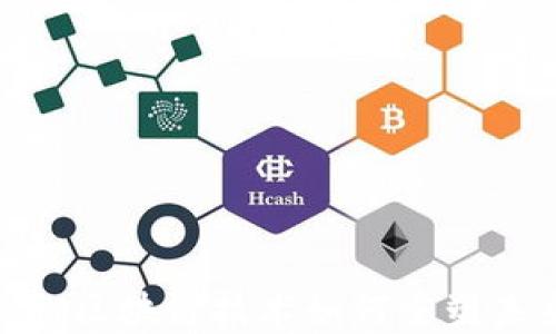 
Web3新希望：区块链技术如何重塑未来数字世界