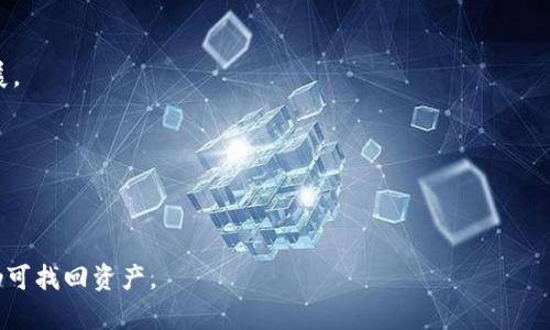   理解Web3：开启去中心化未来的新篇章 / 
 guanjianci Web3,去中心化,区块链 /guanjianci 

什么是Web3？
Web3，即第三代互联网，是在最初的Web1（静态网页）和Web2（社交互动与用户生成内容）基础上发展而来的一个新理念。Web3利用区块链技术，以去中心化的方式赋予用户更多的权利和控制，解决了Web2时代数据集中、隐私泄露、内容审查等一系列问题。Web3不仅仅是技术的升级，更是互联网经济模式的深刻变革，为用户、开发者和企业的互动方式带来新的定义。

Web3的核心理念是去中心化，意味着用户可以直接控制自己的数据，而不是将其委托给大型科技公司。通过智能合约，用户可以在没有中介的情况下进行交易、交流和合作，这大大提升了效率和透明度。此外，Web3还强调可组合性，允许不同的应用和服务能够互相接入和合作，形成一个更加丰富且多样化的生态系统。

Web3相较于Web2的主要优势是什么？
Web3的出现是对Web2局限性的回应，以下是Web3的几个主要优势：

strong1. 数据拥有权/strong：在Web2中，用户的生成内容和数据被平台所掌控，平台可以随意决定如何使用这些数据。而在Web3中，用户可以完全拥有和控制自己的数据，通过区块链技术，用户可以选择何时、何地、向谁分享他们的数据。

strong2. 去中心化/strong：Web3应用程序通常不依赖中心化的服务器操作，而是分布在区块链网络中。这种去中心化特性不仅提高了系统的抗审查能力，也降低了单点故障风险，使系统更加稳定。

strong3. 安全性/strong：Web3利用区块链的加密特性，使得数据更加安全，用户的信息和资产不易被盗取或者恶意篡改。

strong4. 激励机制/strong：Web3通常会引入代币经济，用户在平台上产生的价值可以通过代币直接回馈给用户，形成良性的经济循环。这种模式有效激励用户更积极地参与到平台活动中。

strong5. 可组合性/strong：Web3的开发方式更加灵活，各种应用可以方便地相互连接和整合，创造出全新的应用场景和商业模式。

Web3的应用有哪些？
Web3的应用场景非常广泛，涵盖了多个领域，包括但不限于：

strong1. 去中心化金融（DeFi）/strong：DeFi是一种基于区块链的金融服务，允许用户在没有中介的情况下进行借贷、交易和投资。例如，用户可以通过智能合约直接借贷，而无需传统银行作为中介。

strong2. 非同质化代币（NFT）/strong：NFT是一种特殊类型的数字资产，它可以代表艺术品、音乐、游戏物品等各种数字内容。Web3使得艺术家和创作者能够直接与消费者连接，并通过NFT的形式出售其独特的作品，重新定义了数字内容的价值。

strong3. 去中心化自治组织（DAO）/strong：DAO是一种基于区块链的组织形式，所有的决策都是由社区成员共同投票决定。DAO使得组织的治理模式更加透明且高效，成员可以通过持有代币参与决策，推动共同利益。

strong4. 社交平台/strong：Web3还带来了去中心化的社交网络，用户可以在平台上自由交流，所有的内容和数据都由用户自身掌握，减少了对平台的依赖。

strong5. 供应链追溯/strong：通过区块链技术，企业可以实现供应链的透明化，消费者可以追溯产品的来源和生产过程，提升了信任度和安全性。

Web3面临的挑战和未来发展方向
尽管Web3在技术上具有诸多优势，但也面临不少挑战。以下是一些主要挑战及未来的发展方向：

strong1. 技术成熟度/strong：虽然区块链技术近年来取得了显著进展，但在交易速度、可扩展性和用户体验等方面仍然存在问题。未来需要更多的技术创新和，提高网络的性能和用户接受度。

strong2. 法规和合规问题/strong：Web3的去中心化特性可能与现行的法律法规产生冲突。各国政府对加密资产、数据隐私等问题的监管政策尚未明确，需要通过行业自律和政策规范实现合规。

strong3. 用户教育和认知/strong：由于Web3技术和概念相对复杂，普通用户需要时间去理解和接受。未来需要加强用户教育，提升用户对Web3应用的认识和使用能力。

strong4. 安全性与隐私问题/strong：尽管区块链在安全性上有所提升，但也可能面临智能合约漏洞、黑客攻击等风险。未来需要继续提升安全技术，保护用户隐私。

strong5. 生态系统建设/strong：Web3的成功需要建立完善的生态系统，包括开发者、用户、投资者和各种参与者的共同努力。未来可以通过行业合作，加强各参与方的沟通和协作，推动整体生态的发展。

Web3如何改变我们的日常生活？
Web3不仅仅是技术的革新，它将如何在日常生活中改变我们？以下是一些可能的影响：

strong1. 生活数字化转型/strong：Web3将加速我们的生活数字化，通过去中心化应用，用户可以享受更多个性化和定制化的服务。例如，在线购物时，用户可以直接与品牌联系，且所有的交易记录都将在区块链上公开透明。

strong2. 重塑社交关系/strong：Web3的去中心化社交网络将使用户拥有更多的隐私权，任何人都无法擅自利用他们的数据。用户将能够自由选择分享的信息，社交网络不再掌控用户的交互模式。

strong3. 工作模式的转变/strong：随着去中心化的组织和平台增多，未来的工作模式可能向自由职业和灵活雇佣转型，用户可以通过任务或项目直接获得报酬，而不是依赖于传统的雇佣关系。

strong4. 投资方式的改变/strong：Web3中基于区块链的投资机会，例如通过代币进行众筹或投资，将使个人更容易获得新的投资机会，打破了传统金融的壁垒。

strong5. 全球经济的互联互通/strong：Web3通过降低跨境交易的成本，提高透明度和效率，将有助于促进全球经济的连接，使更多的人和企业能够参与到全球经济中。

总结
Web3作为互联网发展的新方向，代表了去中心化、用户自主管理以及创新商业模式的趋势。随着技术的发展和用户接受度的提升，Web3可能会在未来的日常生活中产生重大影响。用户不仅是内容的消费方，还能成为价值创造的参与者，未来，Web3将引领我们进入一个更加公平、安全和自主的数字世界。

相关问题
1. 什么是区块链？
区块链是一种去中心化的分布式数据库技术。其主要特性包括透明性、安全性和不可篡改性。每一笔交易都记录在一个“区块”中，并链接到前一个区块，形成一个“链”。不同的用户可以在链上进行数据更新，但只能由权限的用户访问和修改。

2. 怎样参与Web3项目？
参与Web3项目通常需要了解区块链的基本知识，创建数字钱包，并购买加密货币。用户可以通过参与社区活动、贡献代码或资金支持项目等多种方式参与到Web3项目当中。

3. Web3是否会取代Web2？
Web3并不是完全取代Web2，而是为现有的互联网结构提供一种新的补充和改进。未来可能形成Web2和Web3并存的局面，二者各取所需，共同推动互联网的发展。

4. 投资Web3项目的风险有哪些？
投资Web3项目具有高风险，高波动性和不确定性是其主要风险。此外，由于一些项目缺乏透明度或监管，投资者需要进行充分的尽职调查。

5. 如何保护自己的私钥和数字资产？
保护私钥和数字资产至关重要。用户应尽量将私钥保存在冷钱包中，避免在线存储，通过两步验证、强密码等措施增强安全性。同时定期备份，保证在出现意外时仍可找回资产。