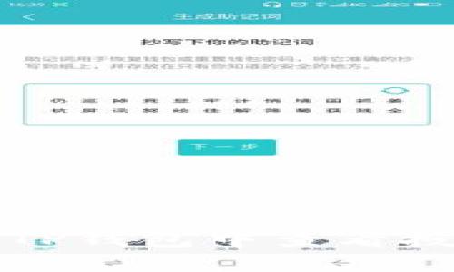 如何在TP钱包中查看授权记录