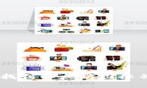 如何在TP钱包中找到以太坊图标并管理ERC20代币