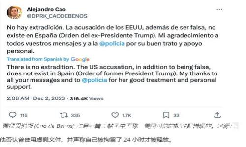 如何将币从币安交易所提取到TP钱包的币安链