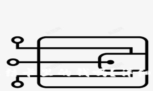 TP钱包提现会冻结卡里的钱吗？详细解析与用户保护