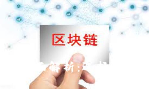 Web3域名后缀的全面解析：选择适合您的区块链身份
