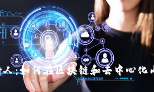 Web3时代的女主持人：如何在区块链和去中心化内容创作中崭露头角