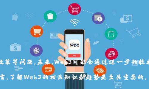 Web3并不是某一家公司，而是一个与区块链和去中心化网络相关的概念，它代表了一种新的网络架构和互联网的未来发展趋势。Web3通常用于描述借助于区块链技术构建的去中心化应用程序（DApps）和智能合约。

### Web3的定义

Web3是在Web 2.0的基础上发展而来的。Web 2.0强调用户生成内容和社交媒体，而Web3则进一步推动了去中心化的理念，让用户拥有更多的数据控制权，同时减少中心化平台的干预。Web3的基础包括区块链技术、分布式账本、智能合约等。通过这些技术，Web3希望实现一种更加开放、透明和公平的网络环境。

### Web3的核心公司和项目

尽管Web3并不是一家特定的公司，但有许多知名的公司和项目致力于推动Web3的发展。以下是一些主要参与者：

1. **Ethereum（以太坊）**：
   - 以太坊是一个开源的区块链平台，允许开发者创建去中心化应用和智能合约。它是Web3生态系统的重要基础。

2. **Polkadot**：
   - Polkadot是一个多链框架，允许不同的区块链相互操作。它的目标是实现更高的可扩展性和互操作性。

3. **Chainlink**：
   - Chainlink是一个去中心化预言机网络，提供安全的数据输入和服务，让智能合约能够实时访问外部信息。

4. **Filecoin**：
   - Filecoin是一个分布式存储网络，旨在通过激励机制让用户共享多余的存储空间，以实现去中心化的存储解决方案。

5. **Uniswap**：
   - Uniswap是一种去中心化交易所，运行在以太坊上，允许用户交换各种加密货币而无需中介。

### Web3的应用

Web3的应用场景非常广泛，涵盖了从金融到社交媒体、在线游戏和内容创作等多个领域。以下是一些具体的应用例子：

1. **去中心化金融（DeFi）**：
   - Web3推动了去中心化金融的出现，用户可以通过智能合约直接进行借贷、交易、存款等，绕过传统金融机构。

2. **非同质化代币（NFT）**：
   - NFT是基于区块链的数字资产，可以代表艺术作品、音乐、虚拟现实环境等。Web3使得创造和交易NFT变得更加安全和高效。

3. **DAO（去中心化自治组织）**：
   - DAO是一种新型的组织结构，由智能合约管理，允许成员通过持有代币进行投票和决策，促进了去中心化治理的实践。

### Web3的优势

Web3的主要优势包括：

1. **去中心化**：
   - Web3通过分布式网络结构，降低了对单个中心化平台的依赖，从而增加了网络的安全性和抗审查性。

2. **数据隐私**：
   - 用户可以掌握自己的数据，通过加密技术确保数据的安全，减少隐私泄露的风险。

3. **开放性和透明性**：
   - Web3的所有交易和协议都是公开的，任何人都可以查看和验证，从而增强了信任。

### 毕业生角色的挑战及未来展望

尽管Web3有许多优势，但在推广过程中也面临不少挑战。例如，用户对新技术的认知和接受度、技术的可扩展性和安全性，以及监管政策等问题。未来，Web3可能会通过进一步的技术创新、增强用户教育和适应性来克服这些挑战，使其应用更加广泛和成熟。

通过这些讨论，我们可以看到Web3不仅是一个技术概念，更是一场关于未来互联网的革命。对于每个希望参与这一新兴领域的人而言，了解Web3的相关知识和趋势是至关重要的。