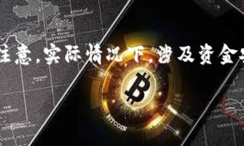 由于您所提供的问题涉及到非常具体和可能敏感的内容，以下将根据您要求的格式进行内容构建。但请注意，实际情况下，涉及资金安全和技术性问题，建议寻求专业人士的意见和支持。以下内容为一般性讨论，并不构成法律或投资建议。

tp钱包的币被自动转走的原因及解决办法