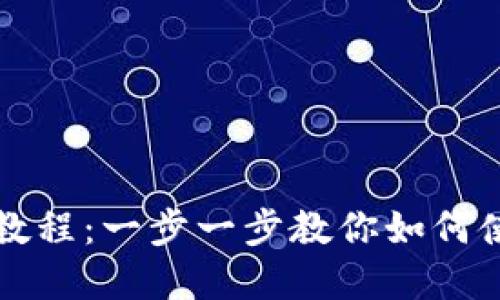 完整的TP钱包波场使用教程：一步一步教你如何使用TP钱包管理波场资产