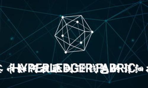 抹茶币如何提取到TP钱包的详细指南