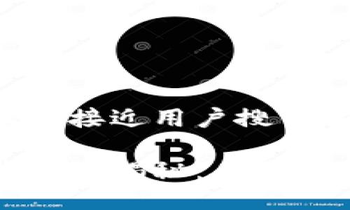 思考一个并且最接近用户搜索需求的

比特币历史钱包大揭秘：从早期到现代的演变