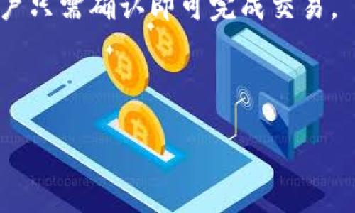    TP是不是去中心化钱包？全面深入解析  / 

 guanjianci  TP钱包, 去中心化钱包, 数字资产管理  /guanjianci 

 什么是去中心化钱包？ 
 去中心化钱包是一种在区块链技术基础上构建的数字钱包，其最大特点是用户对私人密钥的完全控制。与传统的中心化钱包不同，去中心化钱包不依赖于第三方机构，如银行或其他金融机构来管理用户的资金。这让用户能够在不需信任其他机构的情况下，完全掌控自己的数字资产。去中心化钱包通常支持多种数字货币，并能提供更高的安全性和隐私保护。 

 在去中心化钱包中，用户直接与区块链网络交互。每个人都可以自由地发送和接收数字货币，没有政府或其他机构的干预。同时，由于没有中心化的服务器，黑客攻击的难度大大增加，使得用户的资金得到更好的保护。 

 TP钱包的基本介绍 
 TP钱包是一款广受欢迎的数字资产管理工具，旨在为用户提供安全便捷的数字货币存储和交易服务。TP钱包的推出正是为了满足用户对去中心化钱包的需求，其主要功能包括支持多种数字资产、私钥本地存储、快速交易等。 

 TP钱包的用户界面友好，操作简便，适合各种层次的用户，从初学者到经验丰富的交易者均能轻松上手。用户可以通过下载手机应用或者访问其官方网站来使用TP钱包，支持的设备包括安卓和iOS系统。 

 TP钱包是否为去中心化钱包？ 
 TP钱包具备去中心化钱包的核心特征，用户能够持有自己的私钥，这意味着用户的数字资产存储在本地设备中，而不是托管在第三方服务器上。换句话说，TP钱包允许用户完全掌控自己的数字资产，不受任何中介机构的影响。 

 除了私钥控制，TP钱包还提供多重安全机制来保护用户的资产。用户可以设置复杂的密码或使用生物识别技术，如指纹识别和面部识别，以确保只有授权用户才能访问其钱包。  

 TP钱包的安全性分析 
 去中心化钱包的安全性主要取决于用户对私人密钥的管理。TP钱包采用多层加密技术来保护用户资产，并提供了安全备份和恢复选项，确保用户在设备遗失或故障时能恢复资产。用户在使用TP钱包时，建议开启所有安全功能，定期备份私钥或助记词，以保障其资产安全。 

 另一个提高安全性的措施是利用冷钱包，冷钱包是不连接互联网的存储设备，可以有效防止黑客攻击。用户可以将大部分资产存储在冷钱包中，仅将少量用于日常交易的资产保存在TP钱包中，以降低风险。  

 TP钱包的功能特点 
 TP钱包不仅仅是一个数字资产存储工具，还提供多种功能以增强用户体验。首先，TP钱包支持多种主流的数字货币和代币，用户无需将资产分散在多个不同的钱包中，便能方便地管理所有资产。 

 其次，TP钱包提供快捷的交易功能，用户可以直接在应用内完成比特币、以太坊等数字资产的买卖。此外，TP钱包还具有DApp浏览器，允许用户直接在钱包内访问去中心化应用，使得用户可以方便地参与区块链生态系统的各项服务，如DeFi、NFT等。 

 使用TP钱包的优势与劣势 
 使用TP钱包的最大优势在于其去中心化特性，用户可以完全掌握自己的资产，降低了因中心化管理导致的风险。此外，TP钱包的用户界面友好，功能多样，适合不同类型的用户需求。 

 然而，TP钱包也并非没有缺点。作为去中心化钱包，用户需要更加谨慎地管理自己的私钥，一旦丢失，资产将无法恢复。此外，如果用户对安全防护措施了解不足，可能会面临更大的安全风险。 

 常见问题疑虑 
ul
li TP钱包的私钥丢失会造成资产损失吗？ /li
li 如何确保TP钱包的安全性？ /li
li TP钱包支持哪些数字资产？ /li
li TP钱包的交易速度如何？ /li
li 如何使用TP钱包进行DApp交易？ /li
/ul

 问题1：TP钱包的私钥丢失会造成资产损失吗？ 
 是的，TP钱包的私钥一旦丢失，用户将无法再访问自己的数字资产。这是因为去中心化钱包的设计理念是用户完全掌控自己的资产，私钥是验证用户身份的凭证。如果用户无法提供正确的私钥，资产将永远无法恢复。  

 因此，用户在使用TP钱包时，务必要对私钥进行妥善保存。此外，由于TP钱包也提供了助记词（即由多个单词组成的短语），用户可以将助记词写下来并存放在安全的地方，以备不时之需。 

 问题2：如何确保TP钱包的安全性？ 
 确保TP钱包安全的做法有很多。首先，用户应积极使用TP钱包内置的安全选项，例如启用双重身份验证和生物识别功能。通过这些安全手段，可以防止未授权的访问。 

 其次，用户需要定期更新密码，并使用强密码，避免使用简单或容易猜测的密码。反复出现的常见密码在安全方面存在隐患，用户务必要避免。如果用户在多个平台使用相同密码，应立即更改，确保各平台之间的安全隔离。 

 最后，用户应确保使用TP钱包的设备处于安全状态，例如安装最新的杀毒软件和防火墙，避免下载不明来源的应用，防止恶意软件攻击。 

 问题3：TP钱包支持哪些数字资产？ 
 TP钱包支持多种主流数字货币，包括比特币、以太坊、莱特币等，此外，还支持多种基于不同区块链的代币。用户可以在TP钱包中查看支持的所有数字资产，并随时添加或删除所需资产。 

 此外，TP钱包还逐渐扩展对不同区块链和代币的支持，用户可以在官方渠道获知最新的支持信息。在选择资产类型时，建议用户关注市场动态和资产信息，以做出理智的投资决策。 

 问题4：TP钱包的交易速度如何？ 
 TP钱包的交易速度与区块链网络的状况直接相关。一般而言，在网络拥堵时，交易确认所需时间会延长。TP钱包会显示当前区块链的状态，用户可以根据自身需求选择交易时机。然而，TP钱包本身了交易流程，提供了方便快捷的操作体验。 

 此外，TP钱包还支持快速交易与高费用选项，用户可以在意愿上调交易费用，以加快交易确认速度。这在用户需要快速完成交易时尤其重要。 

 问题5：如何使用TP钱包进行DApp交易？ 
 使用TP钱包进行DApp交易是非常简单的。用户可以通过TP钱包内置的DApp浏览器直接访问各种去中心化应用。例如，用户可以参与DeFi项目、购买NFT等。 

 具体操作中，用户只需在DApp浏览器中输入DApp的URL，或从自带的DApp列表中选择所需应用，进行操作即可。在交易过程中，TP钱包会自动为用户生成交易请求，用户只需确认即可完成交易。 

 此外，用户在进行DApp交易时，需要注意选择具有良好信誉的DApp，以降低风险。同时，务必时刻保持对资金的关注，以确保其安全。 

 总之，TP钱包是一款安全、便捷的去中心化钱包，用户可以通过合理的使用方法及安全措施，最大化其资产的管理和保护。 