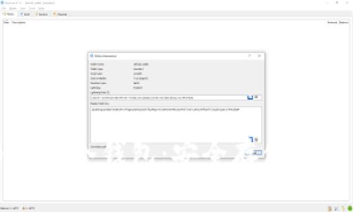 比特币多层冷钱包：安全存储与管理指南