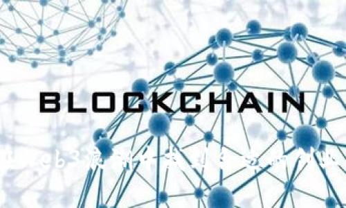 : 如何在Web3浪潮中找到合适的创业合伙人？