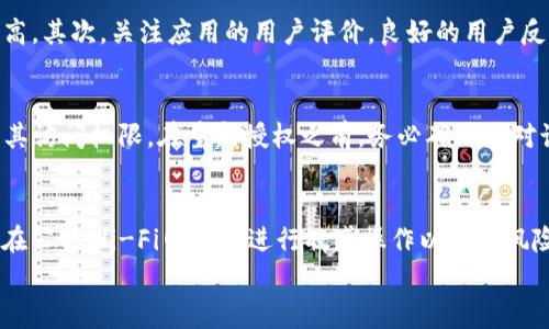 
如何解除TP钱包的第三方授权：详细步骤和注意事项

关键词：
TP钱包, 解除授权, 第三方授权/guanjianci

一、TP钱包与第三方授权概述
TP钱包是一款流行的去中心化钱包，广泛用于存储和管理各种数字资产。随着区块链技术的发展，越来越多的用户选择通过TP钱包进行资产的交易和管理。然而，为了提供更多功能，TP钱包允许用户在使用各种应用时进行第三方授权。这些授权使得第三方应用能够访问用户的钱包信息或进行特定操作。然而，这也带来了安全隐患，因此了解如何解除这些授权显得尤为重要。

二、第三方授权的风险
尽管第三方授权可以带来便利，但其潜在风险亦不可忽视。一方面，某些第三方应用可能会滥用访问权限，导致用户的资产被盗或泄露。另一方面，用户可能在不知情的情况下，给予一些不可信的应用过多的权限，进一步增加了风险。因此，定期检查并解除不必要的第三方授权是确保资产安全的必要措施。

三、解除 TP 钱包第三方授权的步骤
解除第三方授权的步骤相对简单，但用户需仔细操作以避免误删重要授权。以下是详细的步骤：
ol
    listrong登录 TP 钱包：/strong打开 TP 钱包应用，并输入您的密码或生物识别信息以登录。/li
    listrong进入设置页面：/strong在 TP 钱包主页上，找到并点击“设置”选项。/li
    listrong选择安全设置：/strong在设置页面中，选择“安全”选项，进入安全设置界面。/li
    listrong查看授权列表：/strong找到“第三方授权”选项，进入后您将看到所有已授权的第三方应用列表。/li
    listrong选择需要解除的应用：/strong从列表中找到您想要解除授权的应用，点击该应用旁边的“解除授权”按钮。/li
    listrong确认解除：/strong系统会弹出确认窗口，提醒您解除后该应用将无法再访问您的钱包，确认无误后点击“确定”。/li
/ol
以上步骤完成后，您成功解除该第三方应用的授权。请务必定期检查授权列表，确保您的资产安全。

四、注意事项
在解除第三方授权的过程中，有几个注意事项需要用户谨记：
ul
    listrong确保您信任的应用：/strong解除授权前，请仔细确认该应用是否仍需要访问权限。如果您不再使用该应用或对其安全性存疑，及时解除授权非常重要。/li
    listrong保留必要的授权：/strong某些应用可能对您的交易或管理有所帮助，确保您仅解除那些不必要或不再使用的授权。/li
    listrong定期检查：/strong建议您每隔一段时间（如每三个月）检查一次第三方授权，维护交易的安全性。/li
/ul

五、常见问题解答

h4问题1：为什么我需要定期解除第三方授权？/h4
定期解除第三方授权可以帮助用户控制和保护他们的数字资产。随着区块链技术的发展，越来越多的第三方应用程序进入市场，这些应用程序可以访问您的钱包信息。用户可能在不知情的情况下授权某些不安全或不需要的应用，导致财产损失。因此，定期检查和解除那些不再需要的第三方应用可以减少安全风险。

h4问题2：解除授权后，第三方应用会立即停止访问我的钱包吗？/h4
是的，一旦您解除某个第三方应用的授权，该应用将立即失去对您的钱包的访问权限。这意味着该应用将无法进行任何交易或操作。为了确保您的资产安全，解除授权后的任何操作都必须通过您自己在钱包中的操作来完成。

h4问题3：如何判断哪些第三方应用是安全的？/h4
判断第三方应用是否安全主要可以从几个方面来考虑。首先，查看该应用的开发团队及其背景，如果开发团队知名且有良好的业内声誉，那么该应用的安全性可能较高。其次，关注应用的用户评价，良好的用户反馈往往意味着该应用在安全性和功能上都有保障。最后，您可以关注社交媒体和社区论坛中的讨论，以获取其他用户的经验反馈，从而做出更好的判断。

h4问题4：如果我误删了需要的授权，应该怎么做？/h4
如果误删了某个第三方应用的授权，您可以再次进入TP钱包的授权设置界面，重新进行授权操作。这通常涉及到您需要再次在该应用中输入钱包地址或密钥，并同意其访问权限。在重新授权之前，务必确认您对该应用的信任度，确保不会再次造成安全隐患。

h4问题5：如何加强我的TP钱包安全性？/h4
为了提高TP钱包的安全性，用户可以采取以下措施：首先，使用复杂且独特的密码，并定期更换，以减少被暴力破解的风险。其次，启用二步验证，增加额外的安全层。不在公共Wi-Fi网络下进行敏感操作以降低风险。如果可能，考虑使用硬件钱包来存储大额资产。最后，定期检查钱包授权情况，及时解除不再需要的授权，确保万无一失。

通过以上详细介绍，用户可以全面了解到如何解除TP钱包的第三方授权以及相关注意事项。始终保持警惕，确保数字资产的安全。