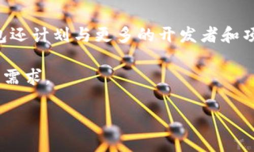 baotiTP钱包SDK授权指南：构建安全、便捷的区块链应用/baoti
TP钱包, SDK授权, 区块链应用/guanjianci

随着区块链技术的发展，越来越多的开发者开始寻求将其应用集成到现有的系统中。在这个背景下，TP钱包SDK的使用变得愈发重要。TP钱包作为一款领先的数字货币钱包，其SDK授权不仅提升了开发者的工作效率，也为用户带来了更加便捷和安全的使用体验。本文将详细探讨TP钱包SDK授权的多个方面，包括其功能、优势、集成步骤以及常见问题的解答。

TP钱包SDK简介
TP钱包SDK是为了方便开发者将TP钱包的功能集成到自己的应用程序中而设计的一套软件开发工具包。通过此SDK，开发者可以轻松实现数字资产的管理、转账、交易等功能，提升用户的体验。TP钱包通过提供全面的接口和便捷的文档支持，帮助开发者在短时间内完成集成。

TP钱包SDK的主要功能
TP钱包SDK具有多个核心功能，包括但不限于：
ul
    listrong资产管理：/strong支持多种数字资产的存储与管理，用户可以在同一平台上管理不同类型的资产。/li
    listrong转账功能：/strong用户能够快速实现资产的转账，缩短交易时间，提高交易效率。/li
    listrong交易记录查询：/strong提供实时的交易记录查询接口，帮助用户随时掌握自己的资产动态。/li
    listrong安全性高：/strong采用了多重加密与安全认证机制，确保用户资产的安全。/li
/ul

TP钱包SDK的优势
使用TP钱包SDK带来的优势主要包括：
ul
    listrong提高开发效率：/strong通过提供丰富的API接口，开发者可以专注于业务逻辑的开发，无需过多关注底层实现。/li
    listrong用户体验优良：/strong简洁的操作界面以及流畅的交易体验，使用户对应用的使用满意度大幅提升。/li
    listrong支持多种平台：/strongTP钱包SDK支持Android、iOS等多种平台，方便开发者根据目标受众选择合适的平台。/li
    listrong及时系统支持：/strongTP钱包提供完善的技术支持，帮助开发者在遇到问题时快速找到解决方案。/li
/ul

如何进行TP钱包SDK授权
进行TP钱包SDK授权的流程如下：
ol
    listrong注册开发者账号：/strong首先需要在TP钱包官方网站上注册一个开发者账号，填写相关信息并通过审核。/li
    listrong获取SDK：/strong注册成功后，可以下载TP钱包的SDK包，通常包括开发文档和示例代码。/li
    listrong集成SDK：/strong按照开发文档中的指导，将SDK集成到你的应用中，确保遵循相关的代码规范和接口调用。/li
    listrong进行授权：/strong通过API接口向TP钱包申请接口使用权限，通常需要填写应用的信息和用途。/li
    listrong测试与发布：/strong完成集成后，进行充分的测试，确保所有功能正常运行，再将应用发布到目标平台。/li
/ol

常见问题解答

1. TP钱包SDK的具体使用场景是什么？
TP钱包SDK能够应用于多种场景。首先，数字货币交易所是应用SDK的主要场景之一，开发者可通过SDK提供用户资产管理和即时交易功能。其次，区块链游戏也是一个重要的应用场景，用户能够通过TP钱包SDK方便地管理游戏中的虚拟资产。此外，DeFi（去中心化金融）相关应用也越来越多，开发者可利用SDK来实现资产的借贷、兑换等功能。从这个角度来说，TP钱包SDK几乎可以覆盖所有需要集成数字资产管理和交易功能的应用。

在科技不断进步的过程中，应用场景也在不断扩展。随着区块链技术的普及，TP钱包SDK也逐渐向更多元化的发展方向发展，满足不同用户的需求。例如，针对中小企业的Token发行服务、NFT（非同质化代币）市场等，开发者都能通过简单的SDK集成实现相应的功能。

2. 如何保障TP钱包SDK的安全性？
安全性是区块链应用不可忽视的一个方面，TP钱包SDK在设计时已充分考虑到了这一点。在使用SDK的过程中，开发者需要关注以下几个方面来保障安全性：
ul
    listrong数据加密：/strongTP钱包SDK采用先进的加密算法对用户数据进行加密，确保在传输过程中数据不被窃取。/li
    listrong身份验证：/strong在使用TP钱包的功能时，确保采用多重身份验证方式，例如指纹、面部识别等，增强账户的安全性。/li
    listrong安全配置：/strong开发者在集成SDK时，需配置安全设置，例如密钥存储的位置，避免在代码中硬编码密钥信息。/li
    listrong定期审计：/strong开发者应定期对应用进行安全审计，及时发现并修复潜在的安全漏洞。/li
/ul
通过上述措施，开发者不仅可以保障SDK的安全性，还能增强用户对应用的信任度。

3. TP钱包SDK支持哪些平台和语言？
TP钱包SDK目前支持多个主流的移动平台，包括Android和iOS。同时，针对不同的开发语言，TP钱包SDK提供了多种适配接口。例如，Java、Kotlin可用于Android开发，而Swift和Objective-C则可用于iOS开发。通过这样的支持，开发者能够根据自己的实际需求选择合适的开发语言和平台，确保项目的顺利进行。

此外，随着RESTful API的流行，TP钱包SDK也提供了对HTTP请求的支持，允许与后端服务进行有效沟通。这一功能的扩展令SDK的适应性进一步增强，使其能够轻松集成到各种类型的应用中，无论是在移动端还是Web端均能发挥作用。

4. TP钱包SDK的文档和技术支持如何？
TP钱包为开发者提供了详尽的SDK文档，内容涵盖了SDK的安装、配置、接口调用、常见问题及解决方案等。通过这套文档，开发者能够轻松上手，快速完成SDK的集成。

除了在线文档，TP钱包还提供了及时的技术支持。无论是在集成过程中遇到的技术问题还是对API的疑问，开发者可以通过官方渠道寻求帮助。TP钱包团队会尽快回应，确保开发者能够顺利推进项目进程。

值得一提的是，TP钱包还在多个开发者社区进行了技术分享，开发者可以参与讨论、提出问题，与其他开发者交流经验，从而提高自己对TP钱包SDK的理解。

5. TP钱包SDK的未来发展方向是什么？
随着区块链技术的快速发展，TP钱包也在不断探索SDK的未来发展方向。首先，TP钱包计划在SDK中引入更多的去中心化功能，例如支持去中心化交易、流动性挖矿等，以更好地满足市场需求。其次，TP钱包还计划与更多的开发者和项目方合作，扩大SDK的应用范围，助力开发者快速实现其创意。

另外，针对当前热门的NFT市场，TP钱包也有意在SDK中加入NFT相关的管理和交易功能，帮助开发者构建自己的NFT平台。此外，TP钱包还将不断更新和SDK的性能，提升用户体验，以应对持续增长的用户需求。

综上所述，TP钱包SDK的授权与集成，对于希望在区块链领域有所作为的开发者而言，是一个重要的机会。通过充分利用SDK的功能和优势，可以助力快速开发出符合市场需求的优质应用。