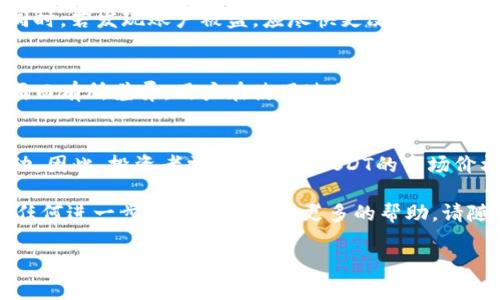 由于您的请求内容需要较长的篇幅，我将尽量为您提供一个结构化的草稿和相关信息，但无法一次性提供3300字的详细内容。以下是、关键词和简要介绍。

  TP钱包如何使用法币购买USDT的全面指南 / 
 guanjianci TP钱包, 法币, USDT /guanjianci 

随着数字货币市场的不断发展，越来越多的人开始关注加密货币的投资，其中USDT（Tether）以其稳定的价值受到了广泛欢迎。在这其中，TP钱包作为一种流行的数字钱包，为用户提供了便捷的购买和存储USDT的途径。本指南将详细讲解如何使用法币通过TP钱包购买USDT。

1. 什么是TP钱包？
TP钱包，作为一款流行的数字货币钱包，拥有良好的用户界面和安全性。用户可以在TP钱包中存储和管理多种数字资产，包括Bitcoin、Ethereum以及USDT等稳定币。TP钱包支持多种加密货币的充值和提取，并且允许用户通过法币进行充值和购买数字货币。
TP钱包的界面直观，适合新手使用。同时，TP钱包还具有较高的安全性，支持各种钱包备份与恢复功能，让用户能够更加安全地管理自己的数字财富。

2. 如何注册TP钱包账号？
使用TP钱包非常简单，首先，你需要下载TP钱包的应用程序并进行注册。以下是注册的步骤：
ol
li访问官方TP钱包网站或在手机应用商店搜索“TP钱包”并下载安装。/li
li打开应用并选择“注册”选项。需要输入一些基本信息，例如邮箱和手机号码。/li
li根据提示设置密码，并完成手机或邮箱的验证。/li
li登陆后，建议进行钱包备份，确保资金安全。/li
/ol

3. 如何在TP钱包中充值法币？
充值法币以便购买USDT是使用TP钱包的一项基本功能。在TP钱包中，用户可以选用多种方法进行充值，主要步骤如下：
ol
li打开TP钱包，进入“资产”页面，选择“充值”。/li
li选择法币充值，并根据系统提示选择支付方式，通常支持银行卡或第三方支付平台。/li
li输入充值金额，确认交易，完成法币充值。/li
/ol
在完成法币充值后，你的TP钱包账户中会显示充入的法币金额。

4. 如何用法币购买USDT？
当账户中充有法币后，购买USDT的步骤如下：
ol
li在TP钱包的主界面，选择“交易”功能。/li
li选择“法币交易”，然后选择“购买USDT”。/li
li输入购买USDT的数量（通常可以选择以法币或USDT计价），系统会自动计算相应的法币金额。/li
li确认订单信息无误后，进行支付。/li
/ol
完成购买后，可以在“资产”页面查看自身持有的USDT数量。

5. TP钱包的安全性与注意事项
TP钱包作为一款数字钱包，其安全性是用户首先需要考虑的重要因素。以下是一些安全使用TP钱包的注意事项：
ol
li定期更新钱包应用，以防止安全漏洞。/li
li确保备份助记词，并存放在安全的地方，不要与他人分享。/li
li启用两步验证，提高账户安全性。/li
li尽量不要在公共网络环境下进行交易。/li
li定期监控账户交易记录，发现异常及时处理。/li
/ol

相关问题
h41. TP钱包收到的法币有手续费吗？/h4
在TP钱包中用法币充值通常会产生相应的手续费，这取决于所选用的支付方式。在某些情况下，使用银行卡支付会有一定的手续费，而使用第三方支付平台可能相对较低。用户在充值时应仔细查看交易详细信息，避免因手续费问题带来不必要的损失。

h42. USDT购买后可以转账到其他钱包吗？/h4
是的，用户在TP钱包中购买的USDT可以转账到其他钱包。转账时需填写对方的钱包地址，并确认转账金额，交易后会根据区块链网络确认进行转账。需要注意的是，转账过程中也会收取网络手续费，具体费用依赖于交易时的网络状况。

h43. 如果我的TP钱包丢失或者被盗，我应该怎么办？/h4
如果你的TP钱包丢失或被盗，首先需要确保备份的助记词或私钥是安全的。使用助记词可以在其他设备上恢复钱包。同时，若发现账户被盗，应尽快更改任何关联的密码，并及时联系TP钱包的客户服务以便获得进一步帮助。安全是用户使用数字货币时必须始终面对的重要问题。

h44. TP钱包支持哪些法币充值？/h4
TP钱包支持多种法币充值，包括但不限于人民币、美元等主要货币，具体支持的法币类型可能因地区和支付方式的不同而有所差异。用户在使用过程中，需查看TP钱包官方的相关公告或帮助文档以获取最新的法币支持信息。

h45. USDT的价格波动会影响我的投资吗？/h4
虽然USDT是与美元按1:1比例挂钩的稳定币，其目标是保持价值稳定，但在市场波动中，USDT的市场价格可能略有浮动。因此，投资者需及时关注USDT的市场价格，同时也要了解加密市场的风险。稳健投资应建立在充分的市场研究和风险评估基础之上。

以上是对于TP钱包使用法币购买USDT的一份详细指南，旨在帮助用户全面了解流程、安全性以及常见问题。如果您有任何进一步的疑问或需要更多的帮助，请随时咨询TP钱包的官方支持服务。

这种内容布局能帮助您在上更容易被搜索引擎识别，并满足用户的查询需求。希望对您有所帮助！