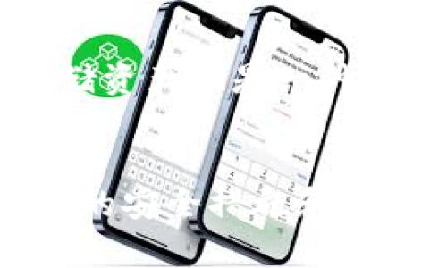 虚拟币钱包的用处及实用指南
关键词: 虚拟币钱包, 数字货币, 区块链

1. 什么是虚拟币钱包？
虚拟币钱包是一种存储、管理和交易加密货币的工具。它类似于传统的钱包，不同的是，它作为一种软件或硬件形式，能够存储虚拟货币的公私钥，能够对用户的资产进行管理和交易。虚拟币钱包的实现依赖于区块链技术，用户通过钱包与区块链网络进行交互，以完成数字货币的转账、接收等操作。

2. 虚拟币钱包的类型
虚拟币钱包主要分为热钱包和冷钱包两种类型。热钱包指的是连接互联网的数字钱包，方便用户进行快速交易，常见于手机应用和在线平台。冷钱包则是离线存储的设备，如硬件钱包和纸钱包，因其安全性高，适合长时间存储大额数字货币。

3. 虚拟币钱包的主要功能
虚拟币钱包的主要功能包括存储、发送、接收数字货币，用户可以轻松管理多种加密货币。此外，某些钱包提供额外功能，比如交易所功能，允许用户在钱包中进行即时的数字货币买卖；还有一些钱包支持DeFi（去中心化金融）功能，允许用户参与借贷、流动性挖掘等活动。

4. 为什么需要虚拟币钱包？
使用虚拟币钱包的主要原因有以下几点：
ul
    li安全性：钱包能够保护用户的私钥，防止黑客攻击和资产丢失。/li
    li便利性：用户可以随时随地通过手机进行交易，获取实时的市场信息。/li
    li多样性：支持多种数字货币，让用户能够集中管理和投资。/li
    li控制权：用户可以自主掌控自己的资产，不依赖于第三方机构。/li
/ul

5. 如何选择合适的虚拟币钱包？
选择虚拟币钱包时，用户应考虑以下因素：
ul
    li安全性：选择具备多重签名和冷存储选项的钱包，以提升安全性。/li
    li易用性：界面友好，功能齐全的钱包，更符合普通用户的使用习惯。/li
    li支持的币种：选择支持自己持有的数字货币的钱包，以便集中管理。/li
    li社区反馈：研究用户的评价和反馈，选择口碑良好的钱包。/li
/ul

6. 如何使用虚拟币钱包？
使用虚拟币钱包的步骤相对简单：首先，选择相应类型的钱包并下载或购买；其次，按照指引步骤创建账户并备份私钥；随后，进行充值，可以通过购买或转入的方式获取数字货币；最后，开始交易，无论是发送、接收还是投资，都可在钱包中轻松实现。

7. 虚拟币钱包的安全性问题
尽管虚拟币钱包提供了一定的安全保护，然而用户自身的安全意识同样关键。为了保障资产安全，用户应该定期更新密码、不共享账户信息以及启用双重验证等安全功能。此外，个人信息泄露和网络钓鱼攻击也是最大的风险，需保持警惕。

8. 虚拟币钱包的常见问题
使用虚拟币钱包时，用户可能会遭遇一些常见问题，例如：
ul
    li如何找回丢失的私钥？/li
    li如果钱包被盗，是否能找回资产？/li
    li如何避免陷入网络钓鱼？/li
    li钱包中的资产是否受损？/li
    li如何选择安全的交易平台？/li
/ul

9. 如何安全地管理和使用虚拟币钱包？
首先，保持软件的更新是保持安全的基础。其次，使用复杂的密码，并定期更换。此外，私钥绝对不可随意分享。使用冷热钱包相结合的方式存储资产也是一种合理的策略，定期备份钱包文件可以保障数据安全。

总结
虚拟币钱包作为加密货币时代的重要工具，能使用户方便地存储和管理数字资产。尽管在使用过程中面临一些安全和技术挑战，但通过有效的安全措施和良好的使用习惯，可以大大降低风险。随着市场的发展，虚拟币钱包也在不断迭代更新，为用户提供更高效、安全、便捷的服务。