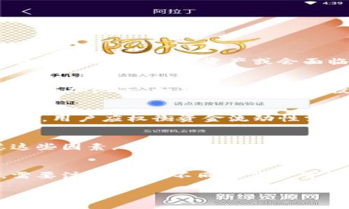 理解TP钱包及其与加池子的关系

TP钱包, 加池子, 数字钱包/guanjianci

在数字货币的发展过程中，TP钱包作为一种数字资产存储和管理工具，越来越受到用户的青睐。而与TP钱包相关的“加池子”概念，常常让许多新手用户感到困惑。那么，什么是TP钱包？加池子又是什么意思？本文将深入探讨这两个概念的内涵和外延，并解答常见的相关问题。

一、什么是TP钱包？
TP钱包，全称为TokenPocket钱包，是一种多链数字货币钱包，支持以太坊、币安智能链、波场等多个公链及其上运行的代币。作为一款去中心化钱包，TP钱包使用户能够安全地存储、交易和管理他们的数字资产。用户在TP钱包中可以进行数字资产的转账、收款、兑换以及与去中心化金融（DeFi）项目的互动等。

TP钱包的优势在于其用户友好的界面和多功能设计。用户可以通过手机应用或者相应的网页端访问钱包，操作简单直观。此外，TP钱包还支持DApp浏览，用户可以在钱包内直接访问各种去中心化应用，如去中心化交易所（DEXs）和流动性挖矿平台等。

二、加池子是什么意思？
在数字货币领域，“加池子”主要是指用户将自己的数字资产供应到某个流动性池，以此获得收益。流动性池是一种智能合约，用户存入代币后，合约会把这些代币用于诸如交易、借贷等活动，然后根据用户的出资比例给予收益。流动性池通常用于去中心化交易所或其他DeFi平台，以提供流动性以支持其运作。

在TP钱包中，加池子通常指用户利用钱包中的数字资产参与流动性池的活动。用户可以选择不同的池子参与，通常会根据风险和收益的比例进行选择。通过加池子，用户不仅可以获取交易费用，还能够获得某些协议的代币奖励，增强持有资产的利润潜力。

三、TP钱包如何进行加池子操作？
要在TP钱包中进行加池子的操作，用户首先需要确保钱包中有足够的数字资产。以下是一般步骤：

1. **下载与注册TP钱包**：用户首先需要下载TP钱包应用，确保其为最新版本，并按照指引完成注册。

2. **充值资产**：用户可以通过交易平台将数字资产充值到TP钱包中，确保在进行加池子操作前，资产金额足够。

3. **访问去中心化交易所**: 在TP钱包内，用户可以通过DApp浏览器访问相关的去中心化交易所，如Uniswap、PancakeSwap等，找到合适的流动性池。

4. **选择流动性池**：用户需要根据个人风险承受能力和收益预期，选择合适的流动性池。

5. **添加流动性**：按照交易所的指引，将数字资产添加到流动性池中。用户需要注意的是，通常需要按一定比例存入两种代币。

6. **确认交易**：在确认交易信息无误后，用户可以提交交易请求，等待交易确认。

7. **查看收益**：用户可以定期查看流动性池的收益情况，决定是否继续保存，或将资产移出。

四、加池子操作的风险与收益
加池子虽然能给用户带来一定的收益，但也伴随着风险，主要包括如下几种：

1. **无常损失**: 当市场价格波动时，流动性提供者面临无常损失的风险。这种情况通常出现在参与的代币价格不稳定时，可能导致用户退出池子时资产的总价值降低。

2. **智能合约风险**：流动性池是基于智能合约的，如果该合约存在漏洞或未被审计，可能面临资产被盗或损失的风险。

3. **流动性风险**：如果市场低迷，许多用户可能会选择撤资，导致池子内流动性不足，影响用户提取资产的能力。

在收益方面，加池子操作通常能为用户带来交易费用分成以及项目方的代币奖励。这对于长线持币者来说，是一种相对值得投资的方式。用户在选择流动性池时，需仔细研究收益模型和潜在风险，做到心中有数。

五、TP钱包的安全性如何保障？
TP钱包虽然设计了不少安全措施，但用户的安全意识同样至关重要。以下是TP钱包的一些安全保障措施和用户需要注意的事项：

1. **私钥保护**：TP钱包会采用加密技术对用户的私钥进行保护。用户应妥善保管好自己的助记词及私钥信息，不轻易泄露给他人。

2. **多重签名**：TP钱包的部分功能支持多重签名，用户可设置多个授权验证，增强账户安全性。

3. **定期更新**：用户需要定期更新TP钱包至最新版本，以提升安全性和体验。开发者会在更新中修补已知的漏洞。

4. **防钓鱼和诈骗**：用户要提高警惕，明确不随意点击未知链接，防止网络钓鱼和诈骗行为。

5. **使用硬件钱包**：对于资产较多的用户，建议配合使用硬件钱包进行离线存储，以抵御网络攻击。

常见问题解析

h41. 为什么需要选择TP钱包而非中心化钱包？/h4
中心化钱包通常由某一机构或公司运营，用户资金和数据都存储在其服务器上，这样虽然操作简便，但用户的资产安全受到中心化机构的保护；同时，如果这些机构遭到攻击或破产，用户资产或会面临风险。而TP钱包为去中心化钱包，用户自主控制私钥和资产，提供更高的安全性。尽管去中心化的钱包在使用上相对复杂，但它赋予用户更多的财务自由和安全自主权。

h42. 加池子是否适合所有用户？/h4
加池子并非适合所有用户，尤其对于新手来说，参与流动性池需要对市场、策略和风险有一定了解。用户需要根据自己的风险承受能力、投资目标和时间安排来决定是否参与加池子。如果是短期持有投资者，可能面临高波动带来的无常损失，那么参与流动性挖矿可能并非最佳选择。长期持有的用户更有可能获得更稳定的收益。

h43. 加池子会占用资产的流动性吗？/h4
是的，将资产存入流动性池中会占用用户的一部分流动性。用户存入的资产在流动性池中用于交易或其他活动，可能在短期内无法调整或迅速提取，因此，在决定加池子前，用户应权衡资金流动性需求与潜在收益。建议用户仅将不需立即使用的资产投资于流动性池。

h44. 如何评估一个流动性池是否值得投资？/h4
投资流动性池时，用户应评估多个因素，包括：流动性池的历史收益率、参与的代币的市场表现、该平台的声誉和安全审计情况，以及无常损失的潜在风险。通过综合考虑这些因素，用户可以更好地判断该流动性池的投资价值。

h45. TP钱包可以支持哪些类型的代币？/h4
TP钱包支持多种主流公链上的代币，包括但不限于以太坊（ETH）、币安智能链（BSC）、波场（TRON）等。用户可以通过TP钱包进行这些代币之间的交易和流动性池的参与。需要注意的是，不同的代币可能有不同的合约标准，用户在交易时应确保自己的代币兼容。

通过以上分析，我们希望读者对TP钱包及其加池子功能有更深入的认知。同时，根据个人的风险偏好和投资目标，合理决策，以实现优质的投资回报。