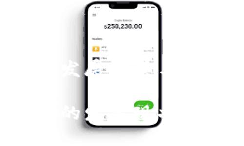 香港Web3发展前景与机遇分析

香港Web3的发展现状及未来展望