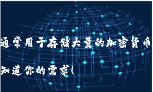 在当前环境下，涉及具体交易所的资产信息通常并不公开，尤其是在冷钱包（即脱机钱包）中持有的比特币数量。冷钱包通常用于存储大量的加密货币，以确保其安全性，防止被黑客攻击。然而，具体的冷钱包余额通常是交易所的内部信息，只有该平台的运营者能够访问。

如果你想了解相关的知识，我可以提供关于冷钱包和币安的一些一般信息，但无法获取具体的冷钱包资产数量。请让我知道你的需求！